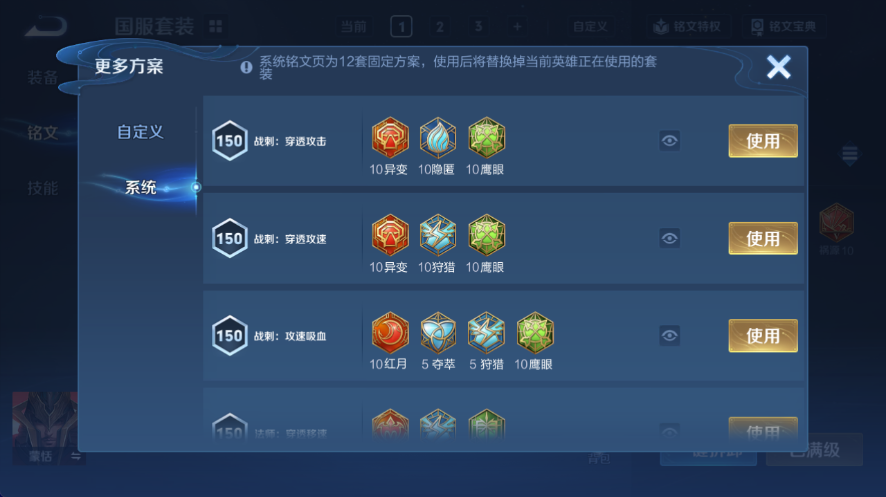WZQM4553140王者荣耀账号详情图11