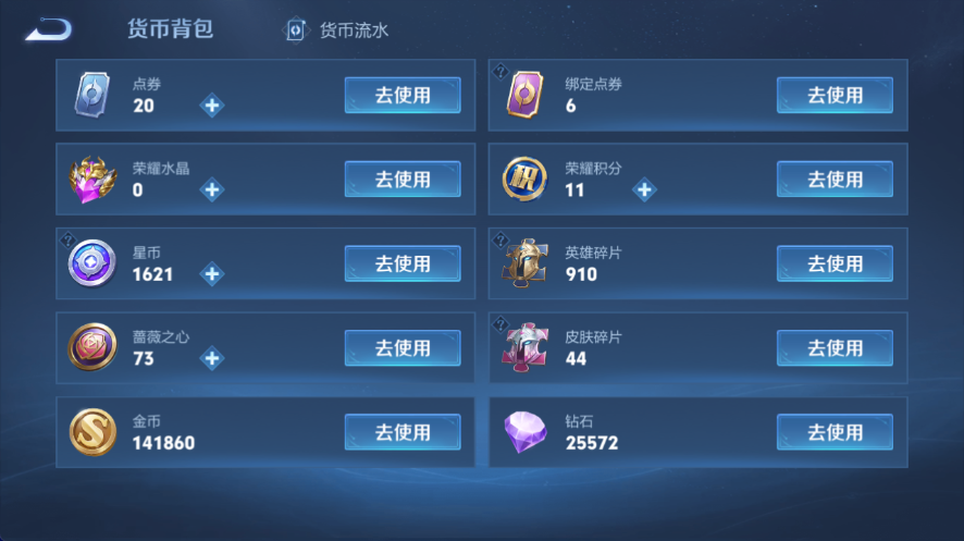 WZQM4553140王者荣耀账号详情图15