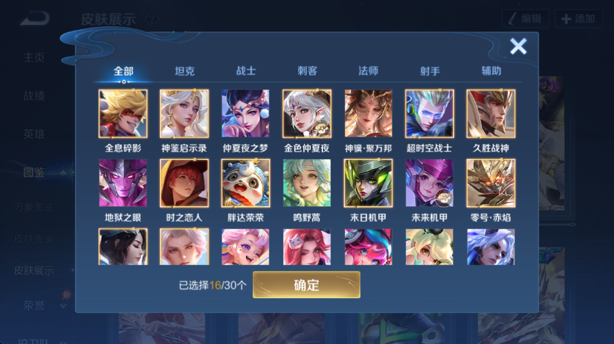 WZQM4553140王者荣耀账号详情图14