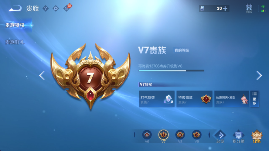 WZQM4553140王者荣耀账号详情图7