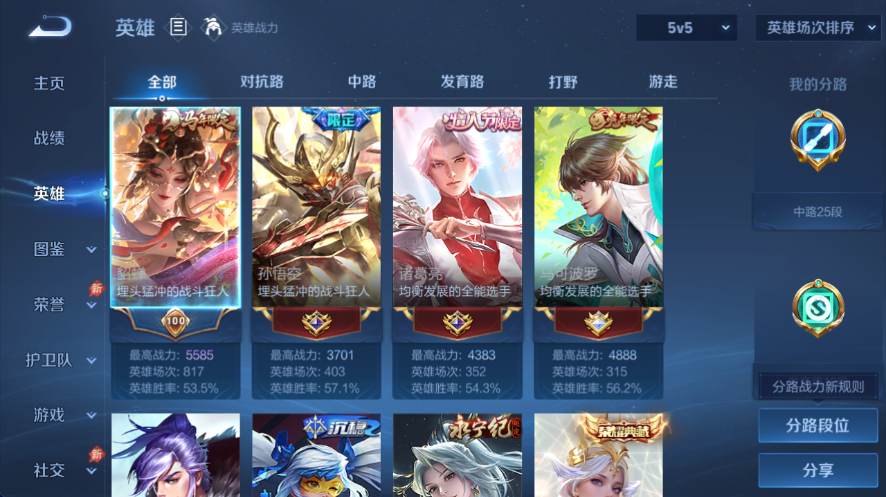 WZQM4553140王者荣耀账号详情图10