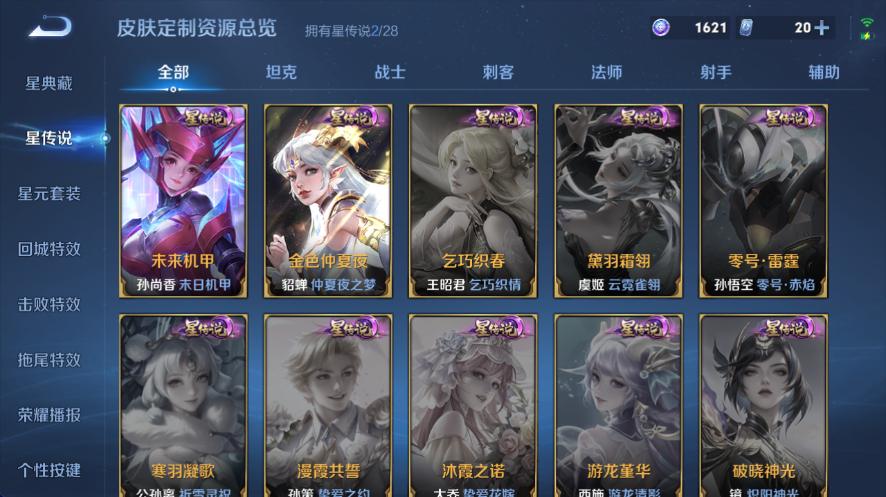 WZQM4553140王者荣耀账号详情图8