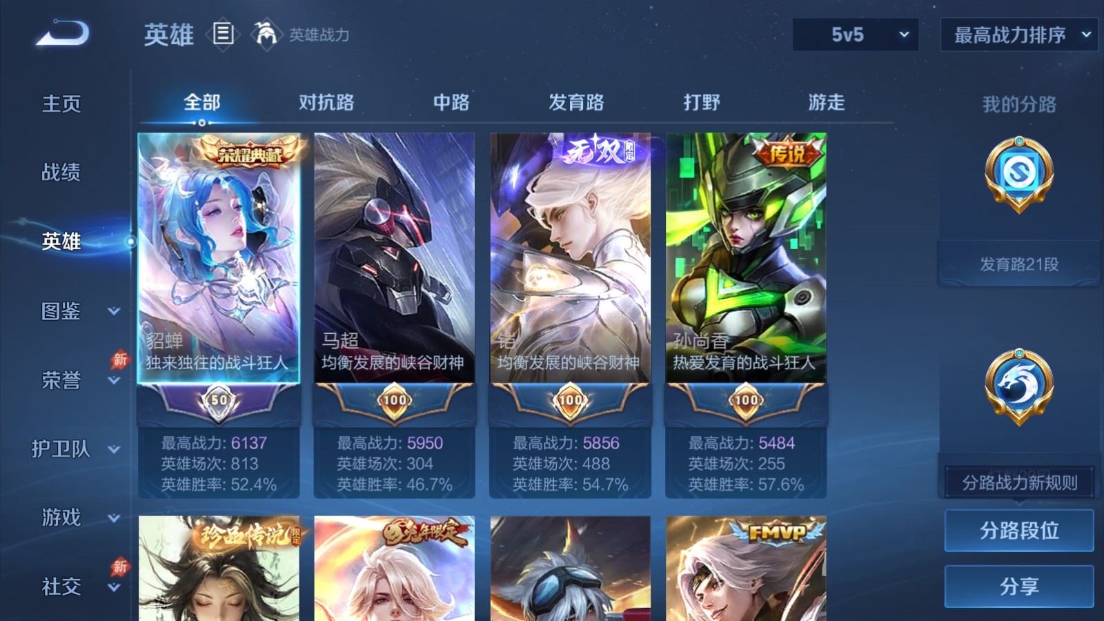 WZQM4553237王者荣耀账号详情图12