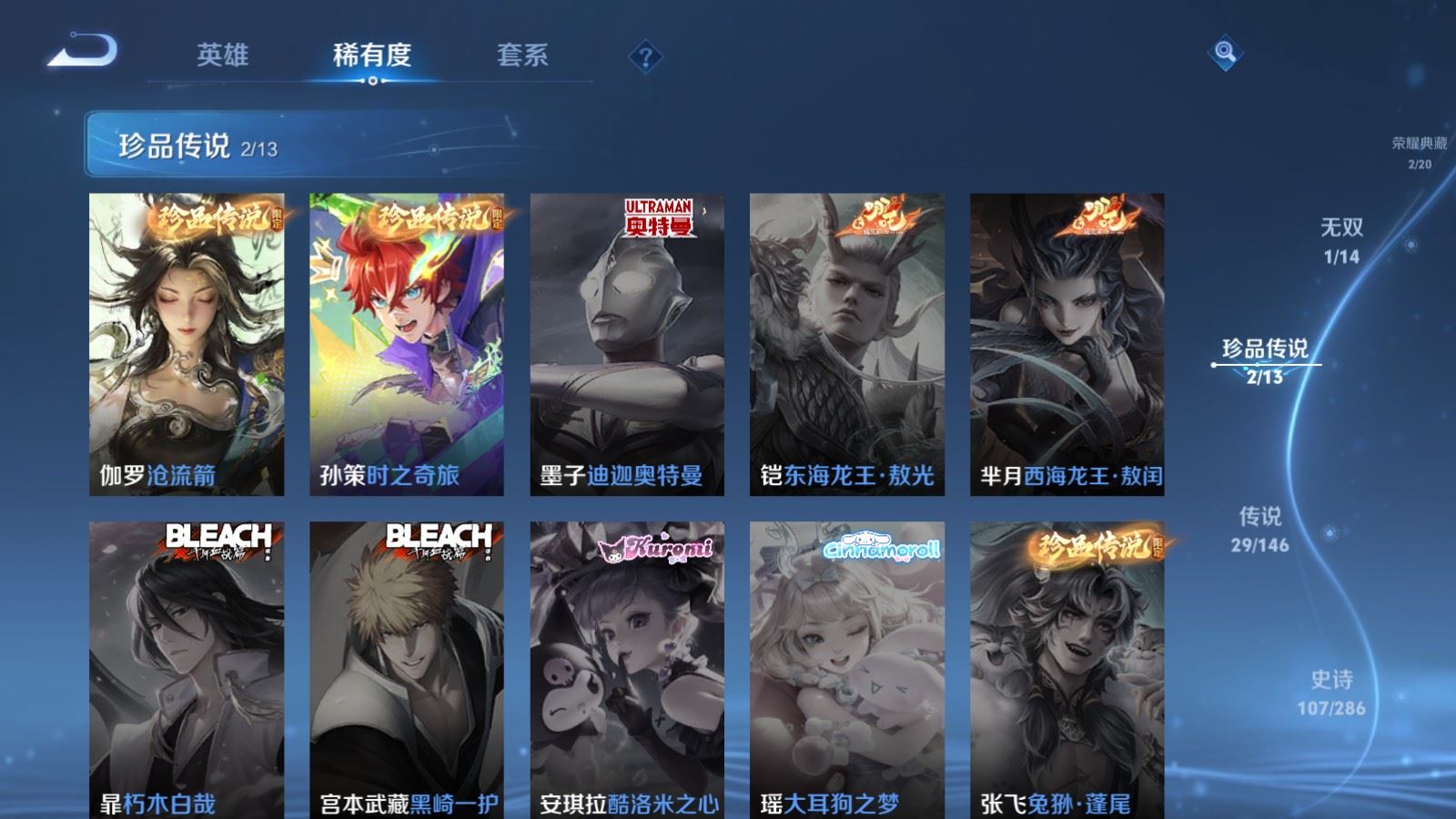 WZQM4553237王者荣耀账号详情图22