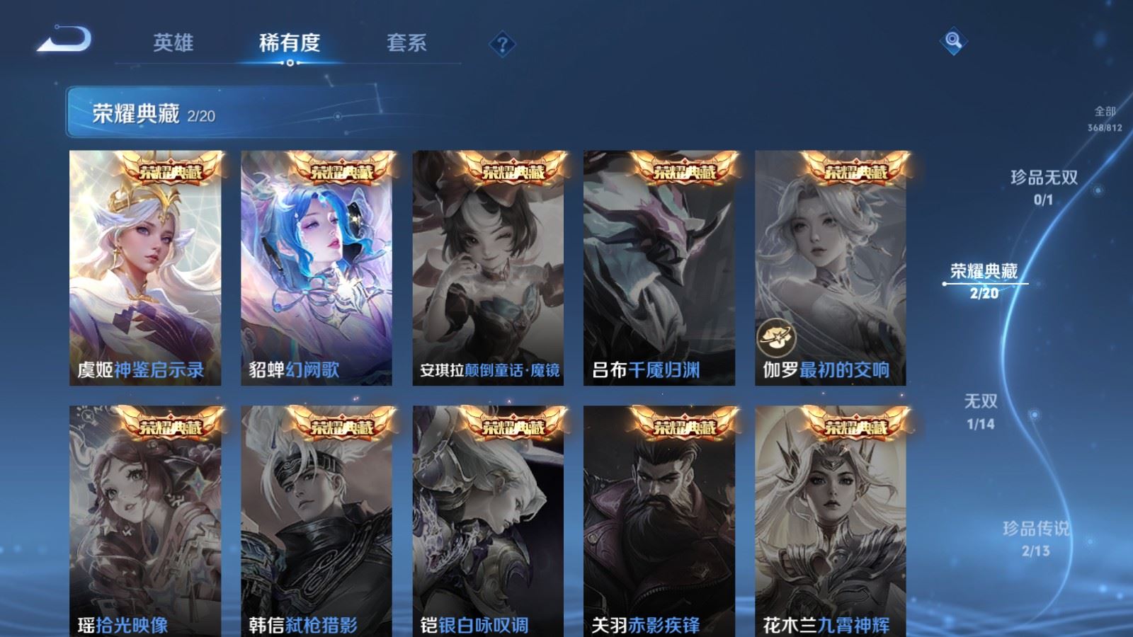 WZQM4553237王者荣耀账号详情图13