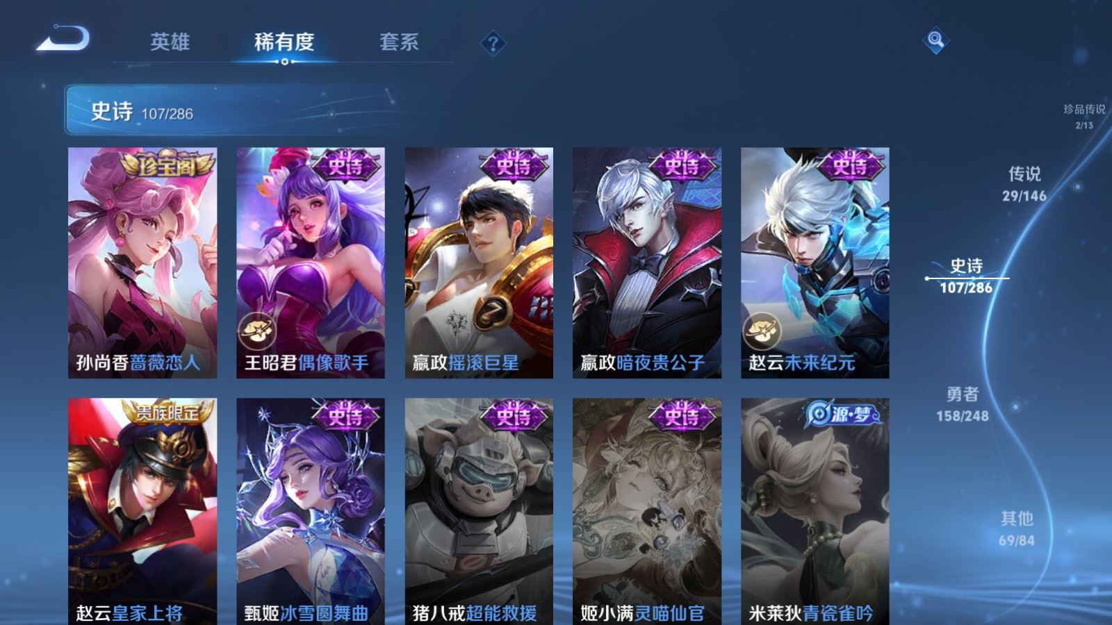 WZQM4553237王者荣耀账号详情图4
