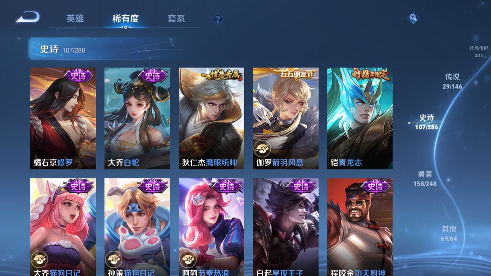 WZQM4553237王者荣耀账号详情图20