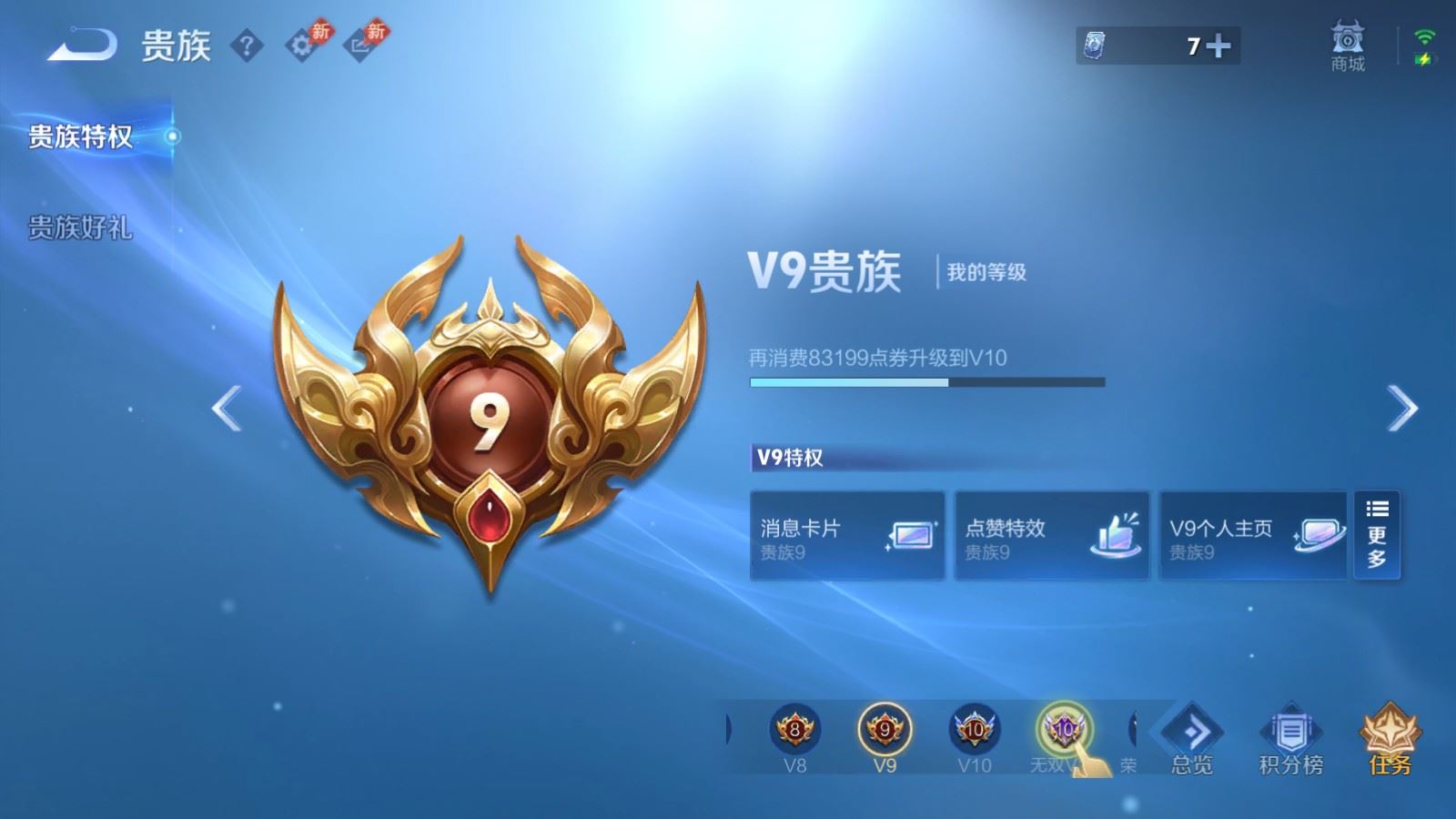 WZQM4553237王者荣耀账号详情图26