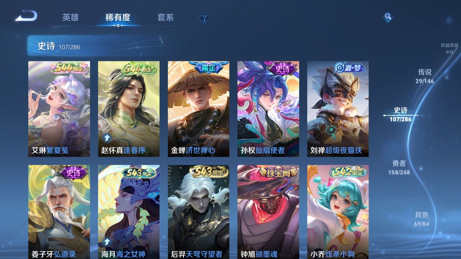 WZQM4553237王者荣耀账号详情图27