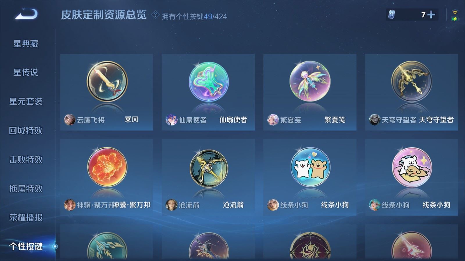 WZQM4553237王者荣耀账号详情图11