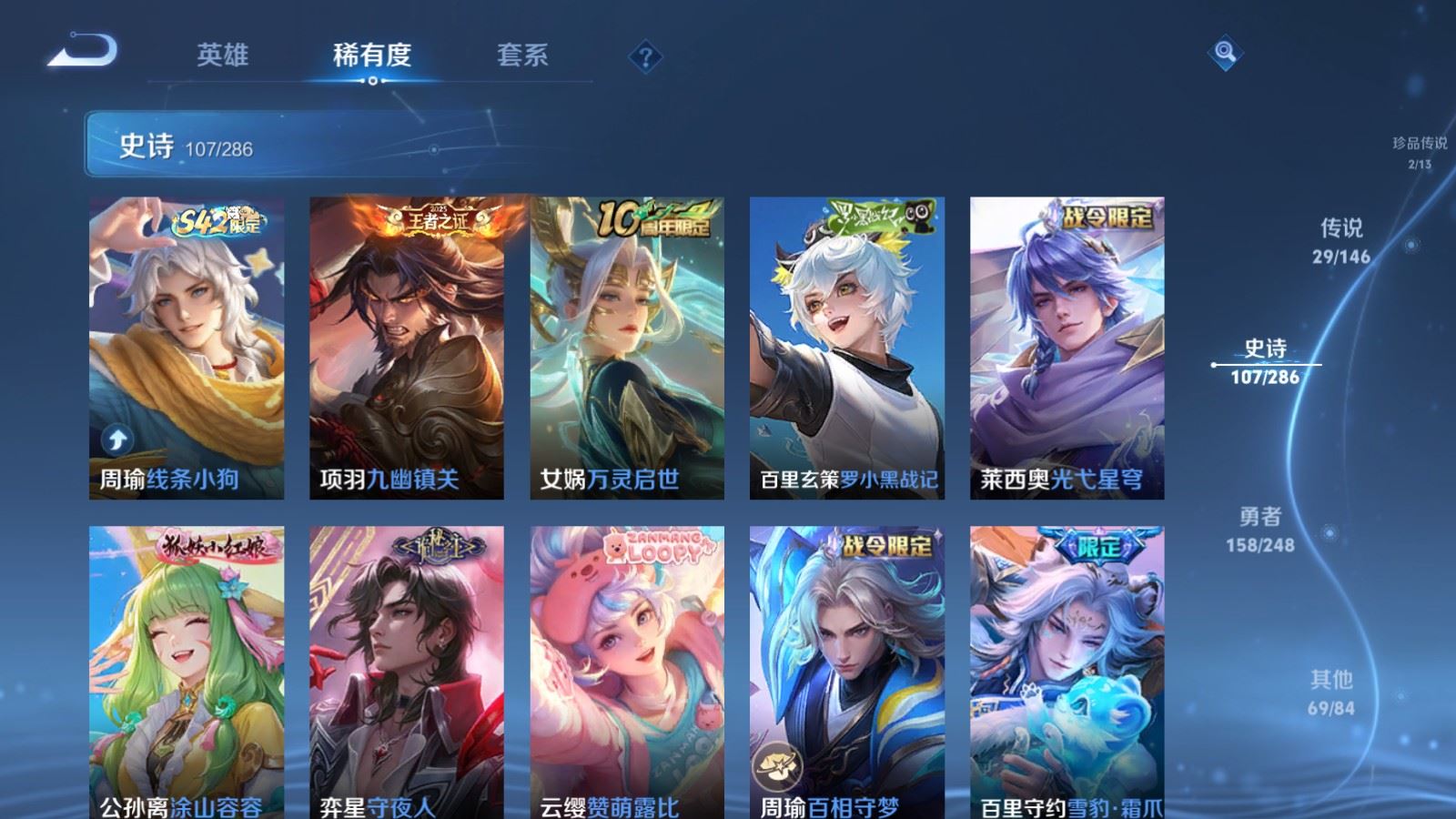 WZQM4553237王者荣耀账号详情图23