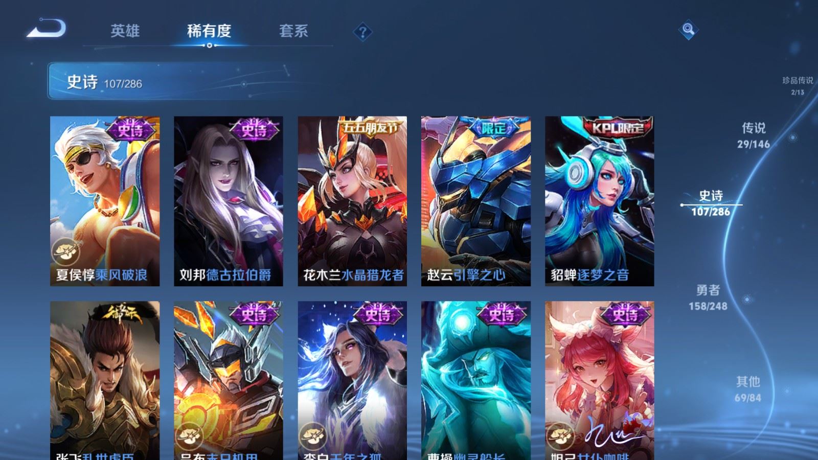 WZQM4553237王者荣耀账号详情图16
