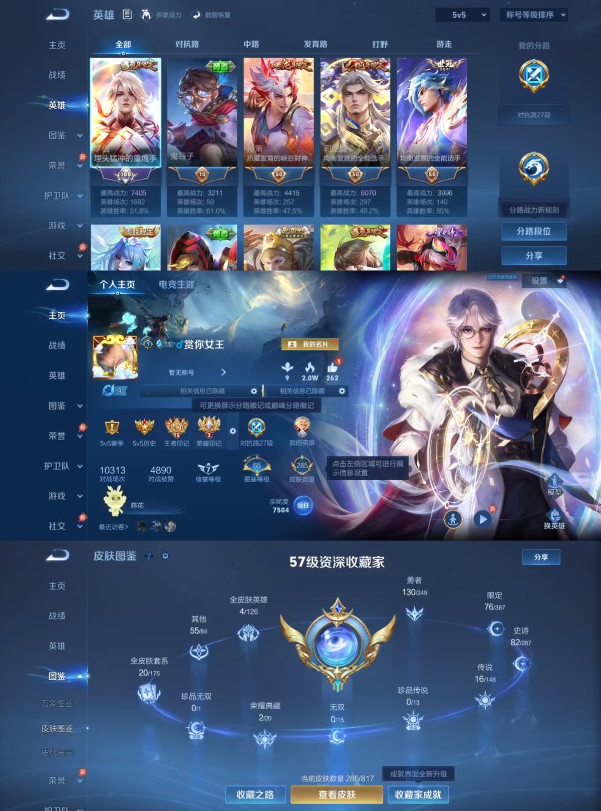 账号详情图片