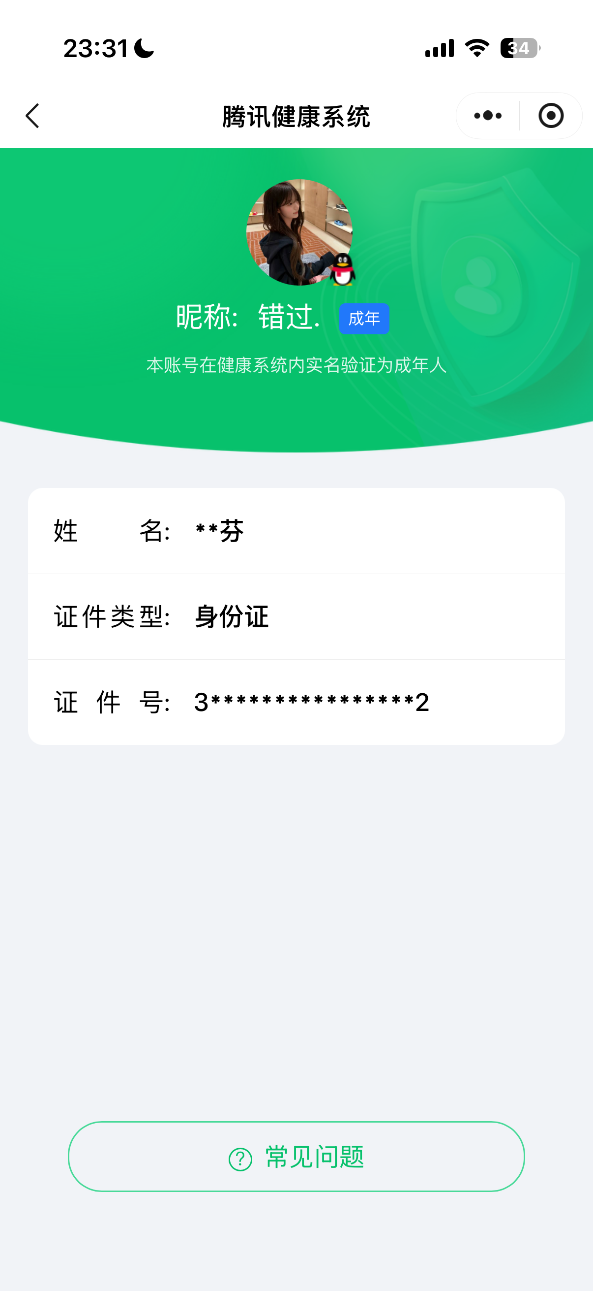 王者荣耀账号安卓QQ[24565315]【精品号手慢无】性价比小号  实名: 不可修改 贵族等级: 消耗任意点券恢复v7