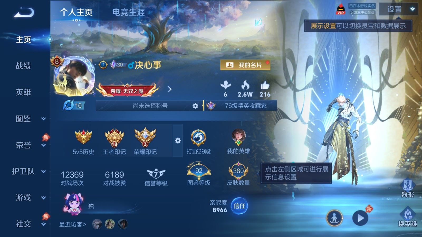 WZQM4553354王者荣耀账号详情图16 WZQM4553354王者荣耀账号详情图16