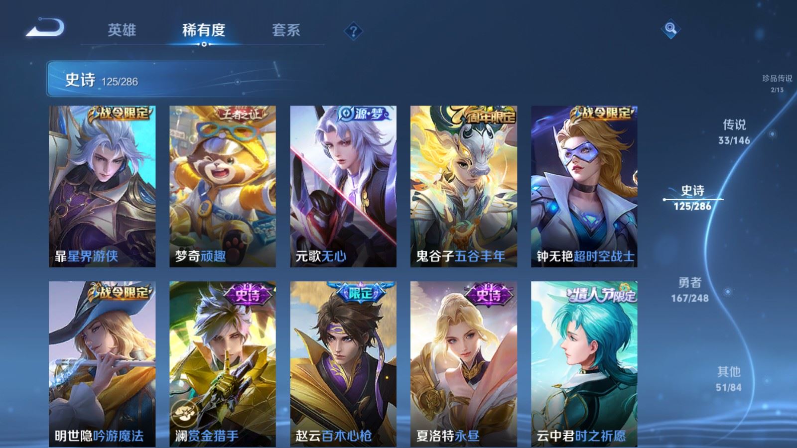 WZQM4553354王者荣耀账号详情图21 WZQM4553354王者荣耀账号详情图21