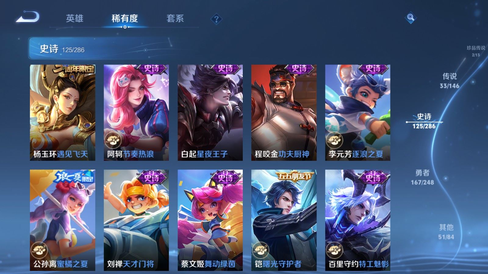 WZQM4553354王者荣耀账号详情图11 WZQM4553354王者荣耀账号详情图11