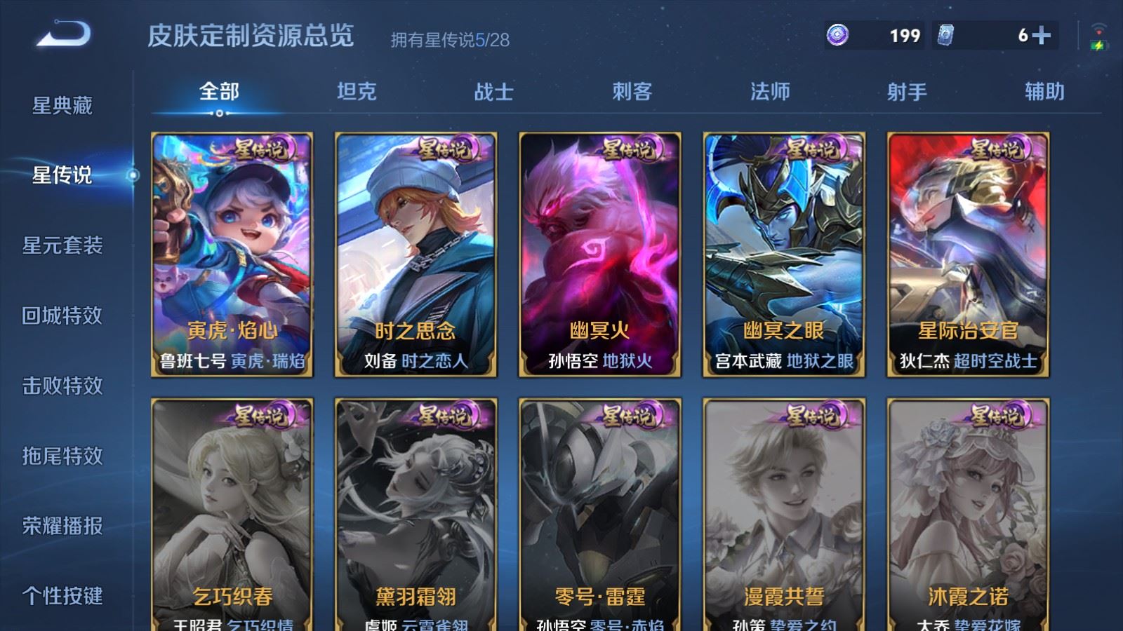 WZQM4553354王者荣耀账号详情图4 WZQM4553354王者荣耀账号详情图4