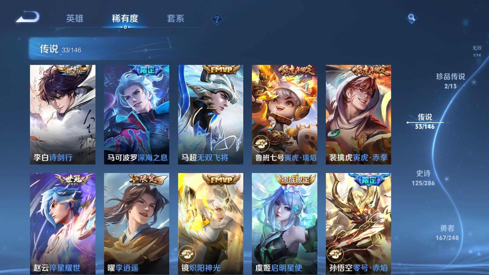 WZQM4553354王者荣耀账号详情图3 WZQM4553354王者荣耀账号详情图3