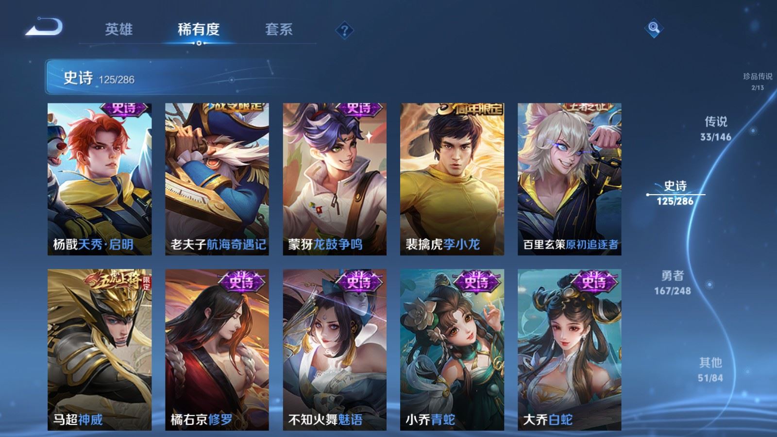 WZQM4553354王者荣耀账号详情图14 WZQM4553354王者荣耀账号详情图14