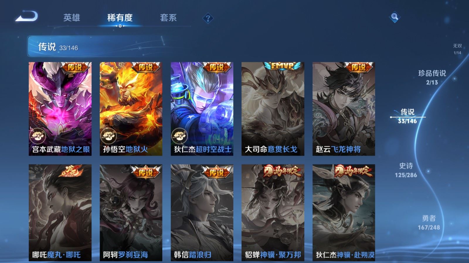 WZQM4553354王者荣耀账号详情图8 WZQM4553354王者荣耀账号详情图8