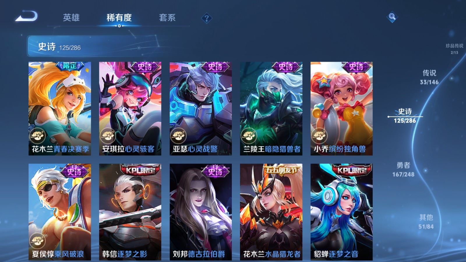 WZQM4553354王者荣耀账号详情图9 WZQM4553354王者荣耀账号详情图9