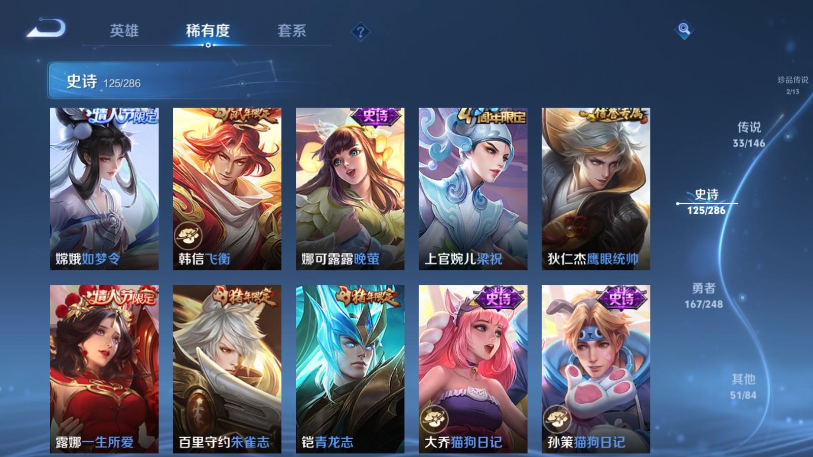 WZQM4553354王者荣耀账号详情图25 WZQM4553354王者荣耀账号详情图25