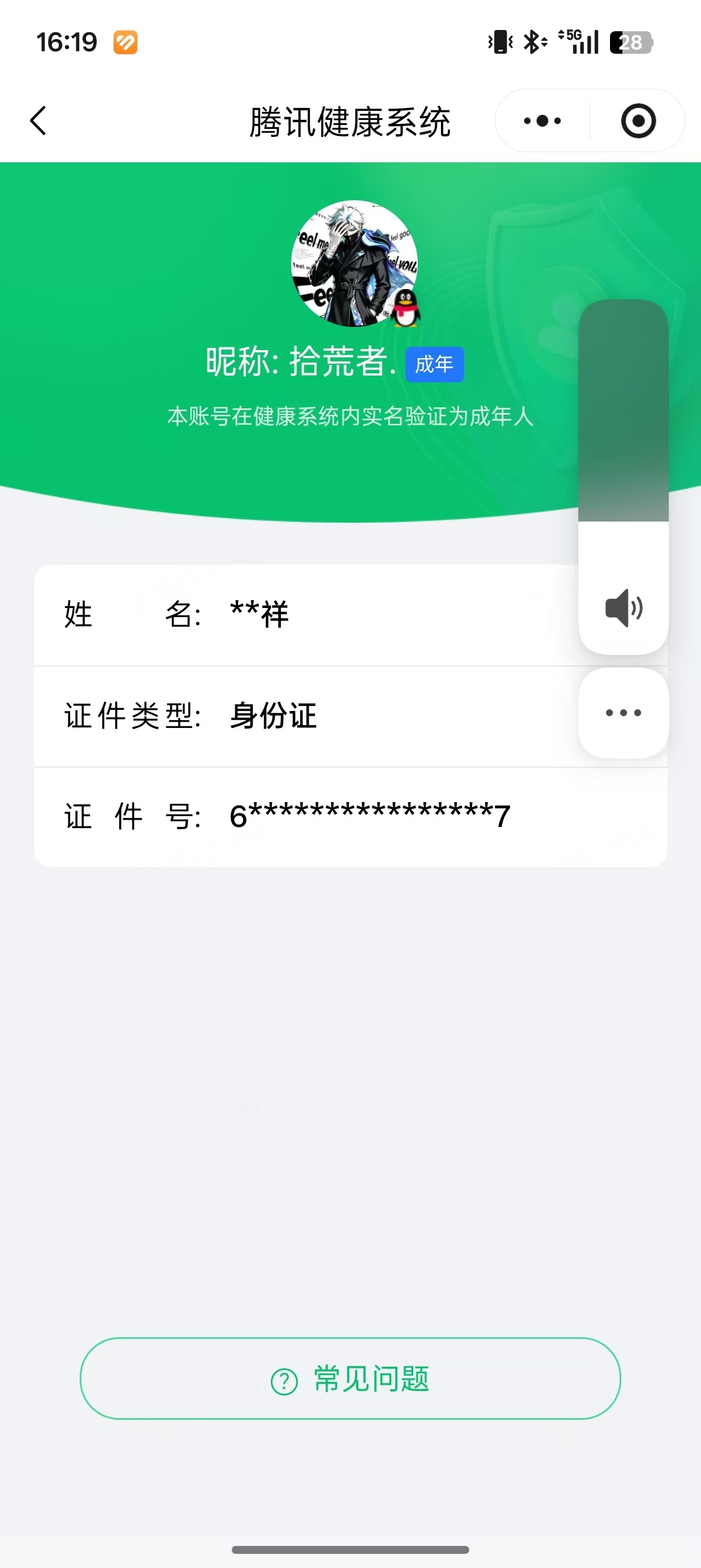 WZQM4553463王者荣耀账号详情图5 WZQM4553463王者荣耀账号详情图5