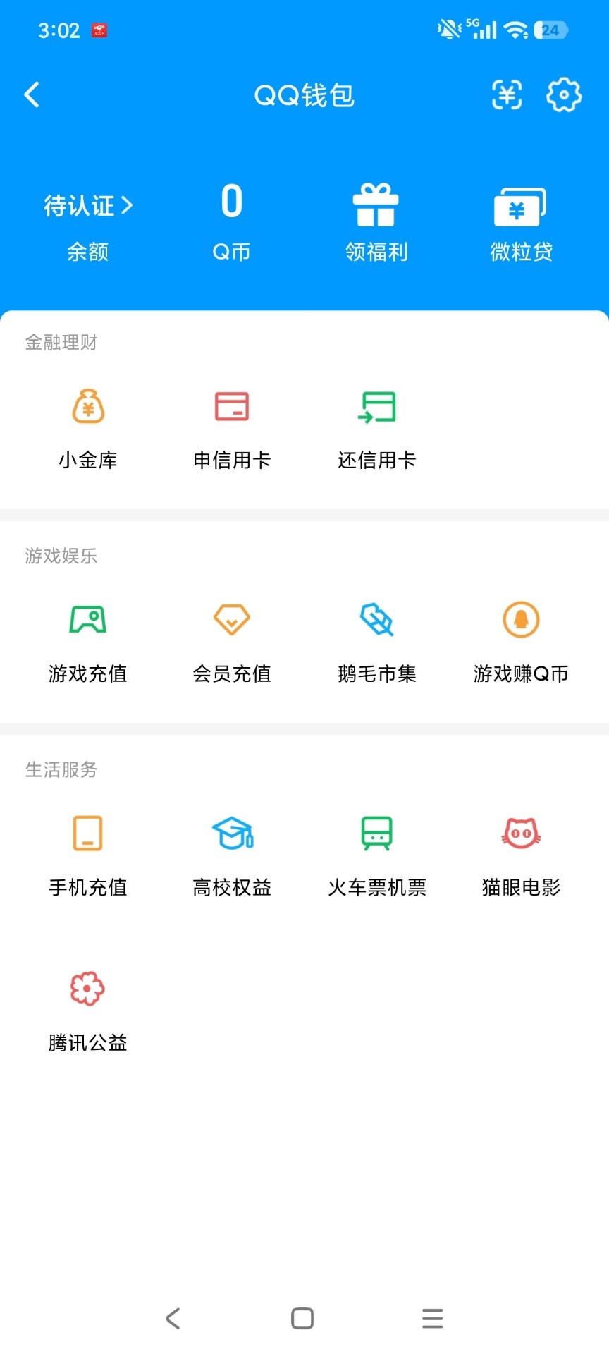 WZQM4556101王者荣耀账号详情图7 WZQM4556101王者荣耀账号详情图7