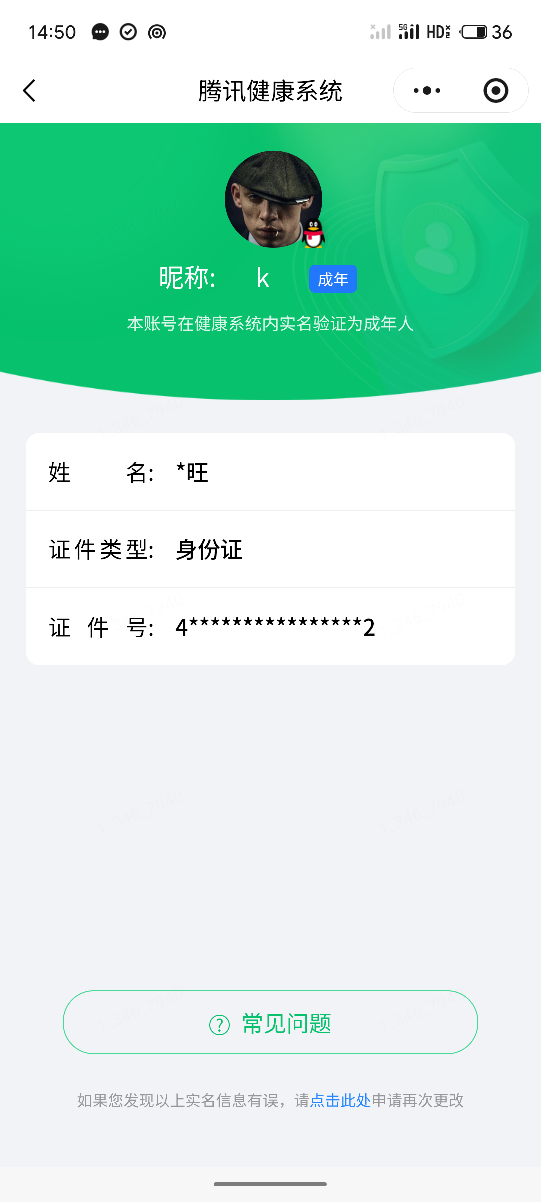 WZQM4553486王者荣耀账号详情图5 WZQM4553486王者荣耀账号详情图5
