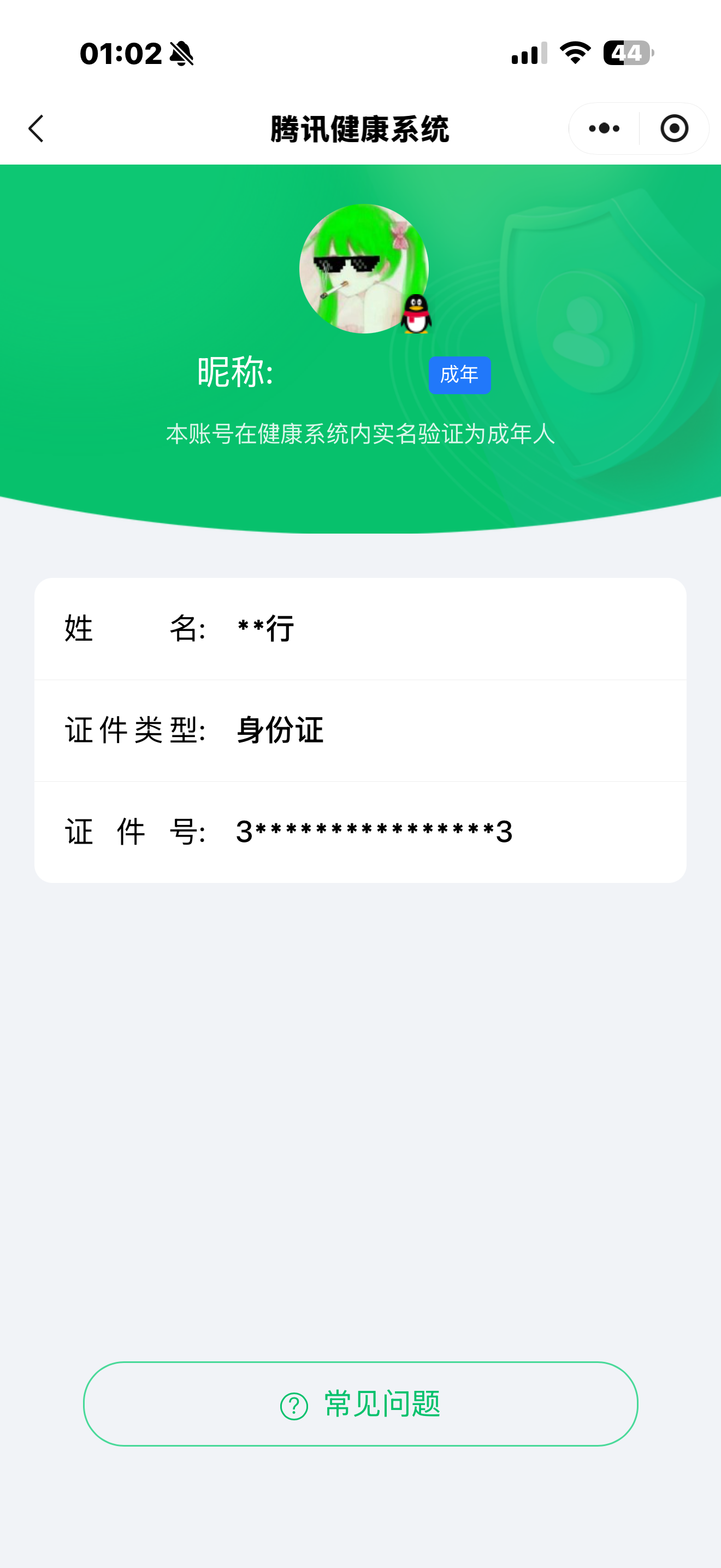 WZQM4556095王者荣耀账号详情图7