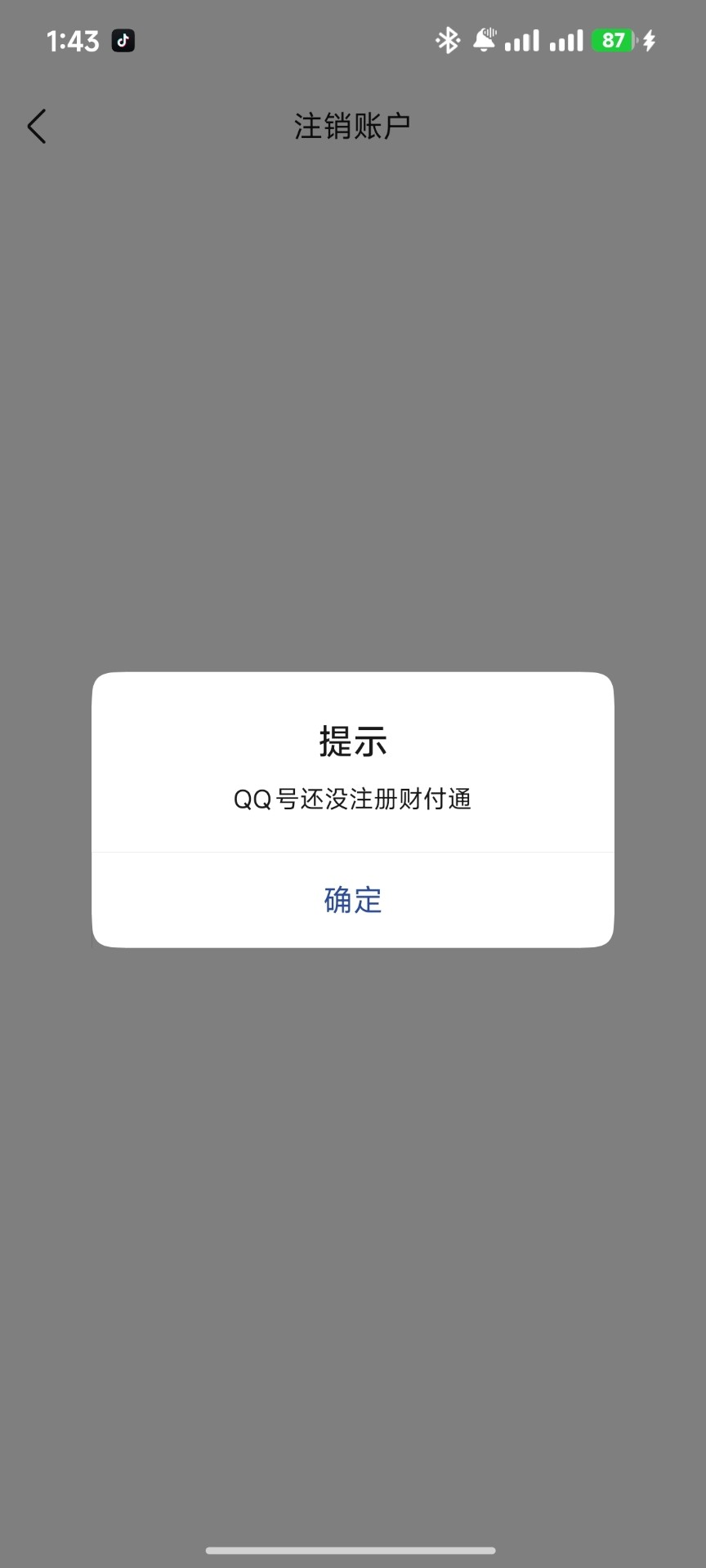 WZQM4556095王者荣耀账号详情图5