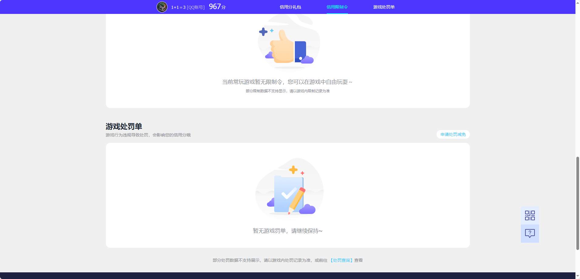 WZQM4553501王者荣耀账号详情图7 WZQM4553501王者荣耀账号详情图7