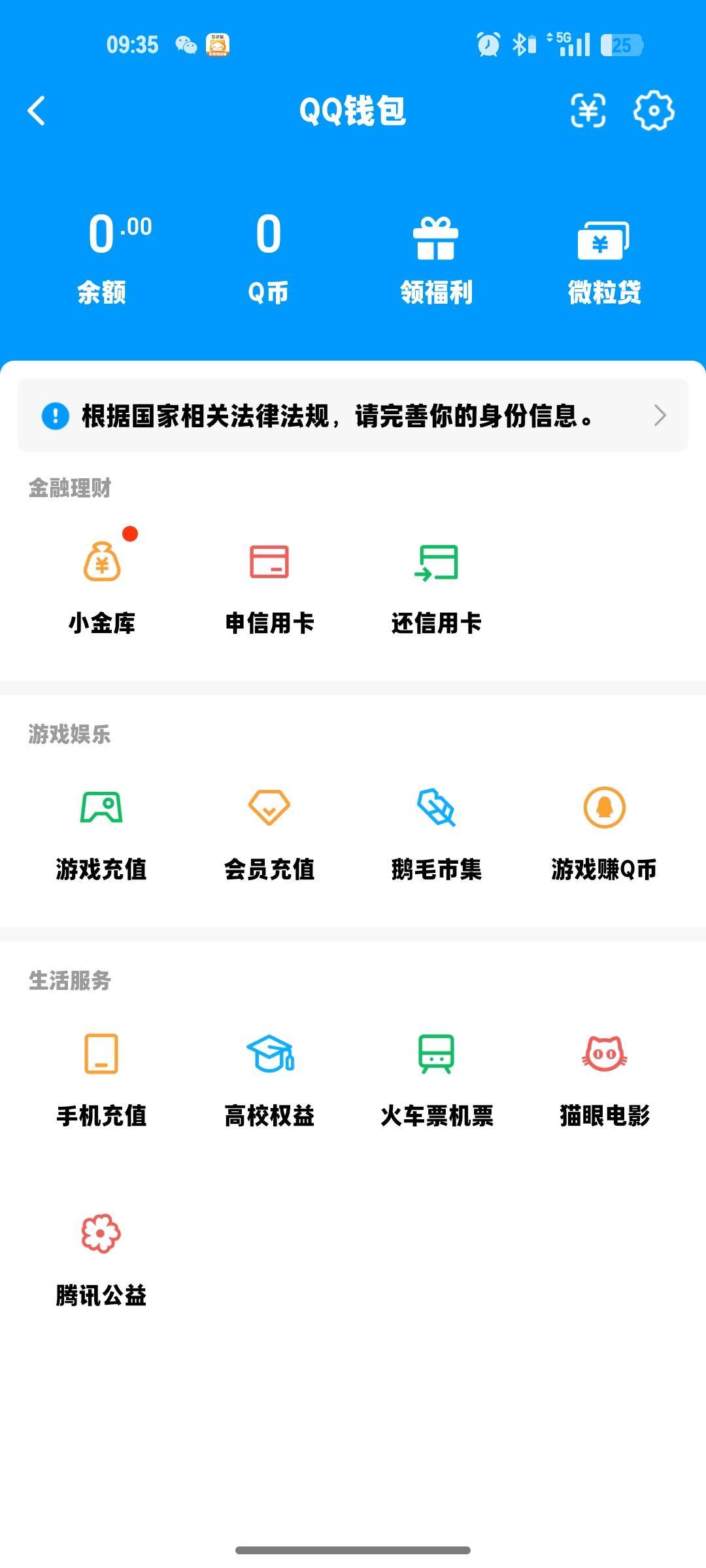 WZQM4553501王者荣耀账号详情图6 WZQM4553501王者荣耀账号详情图6