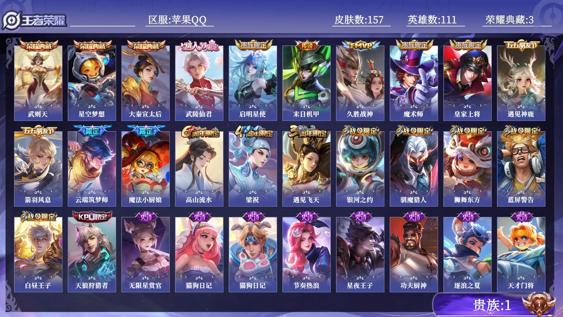 WZQM4556119王者荣耀账号详情图11