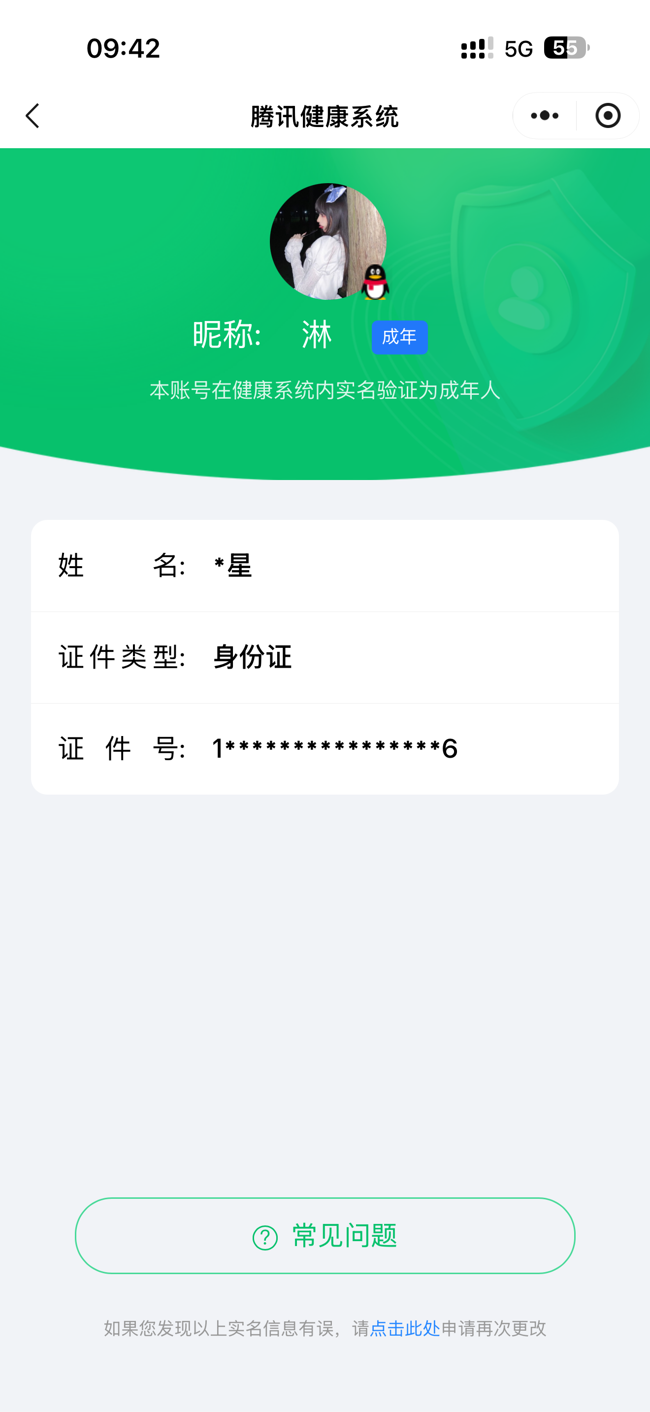 WZQM4556119王者荣耀账号详情图7