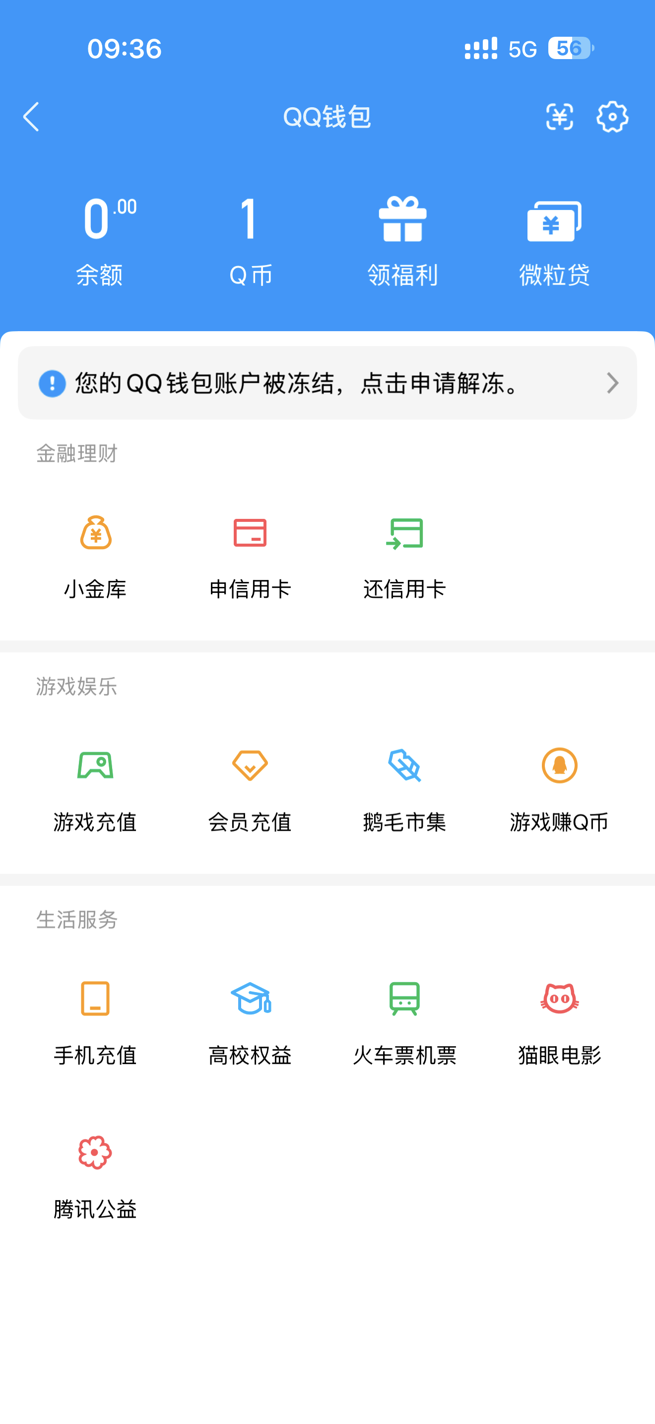 WZQM4556119王者荣耀账号详情图6