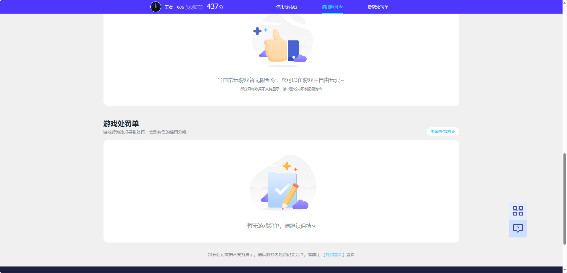 WZQM4556119王者荣耀账号详情图5