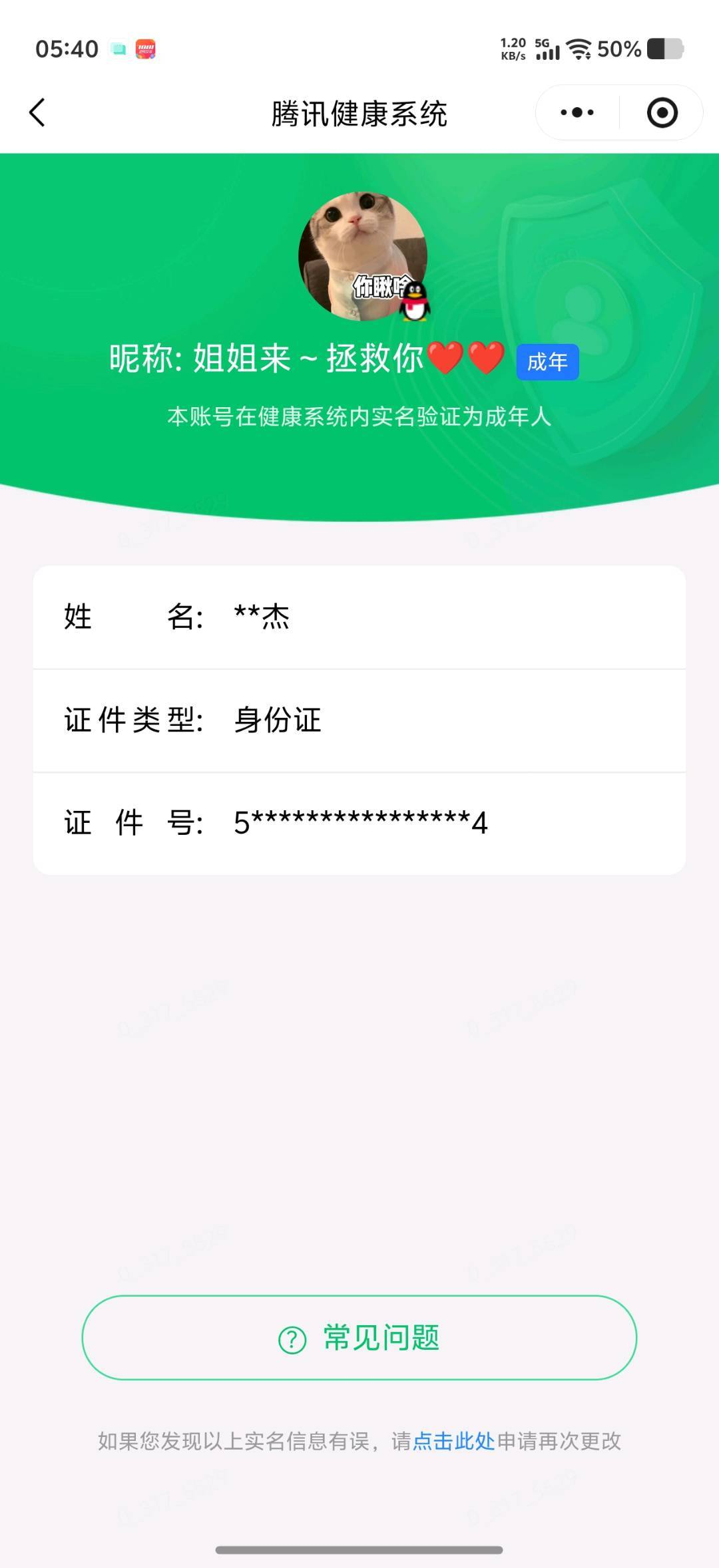 WZQM4562343王者荣耀账号详情图5 WZQM4562343王者荣耀账号详情图5