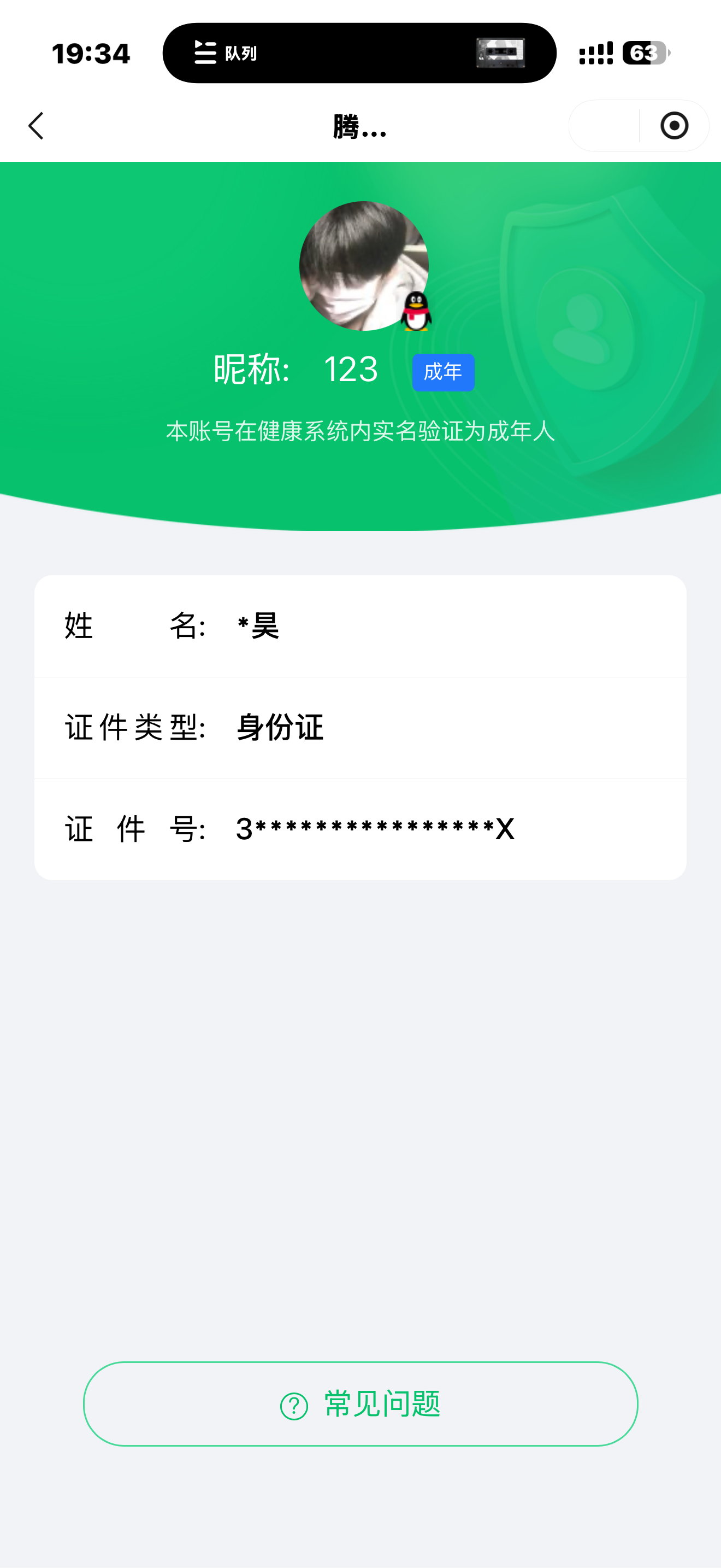 WZQM4564575王者荣耀账号详情图23 WZQM4564575王者荣耀账号详情图23