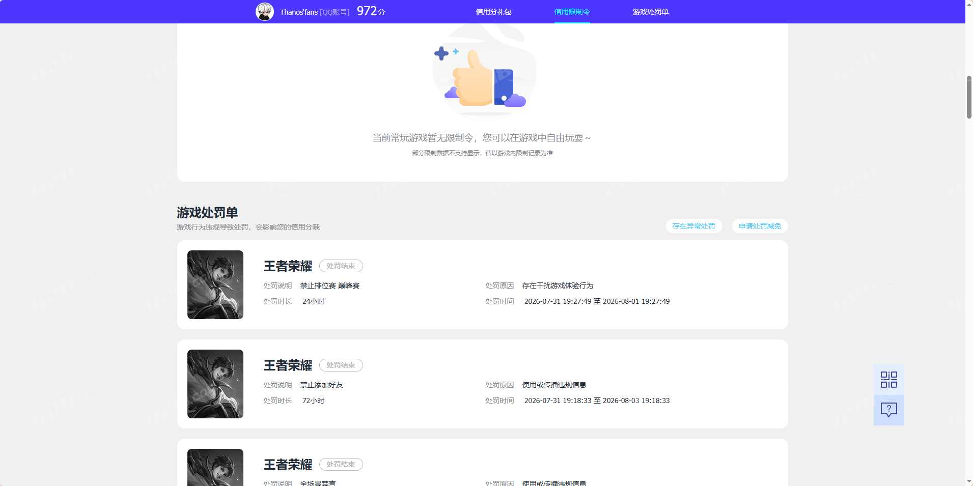WZQM4564575王者荣耀账号详情图21 WZQM4564575王者荣耀账号详情图21