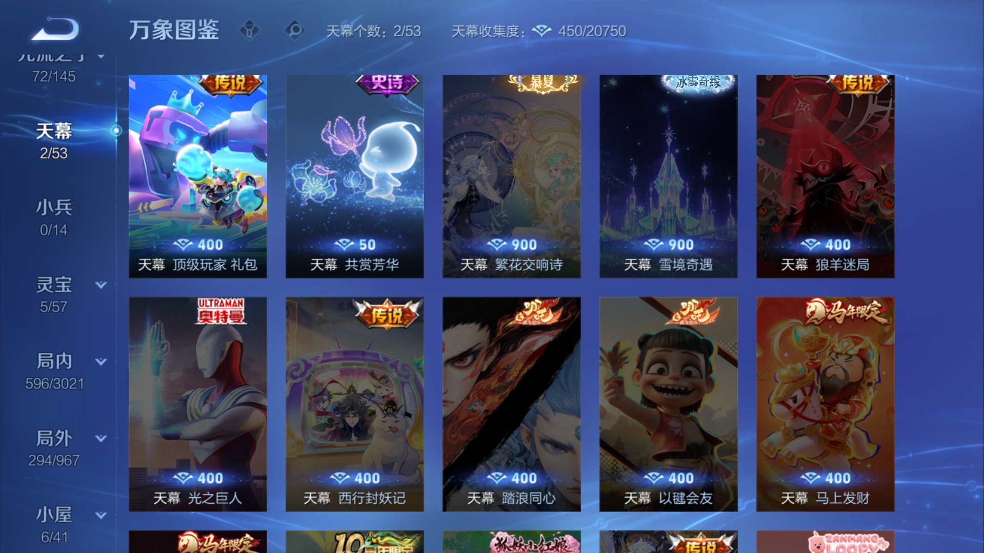 WZQM4564575王者荣耀账号详情图16 WZQM4564575王者荣耀账号详情图16