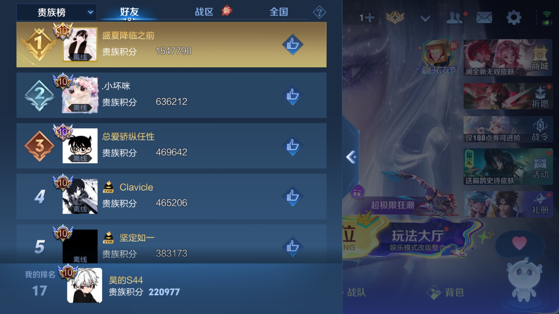 WZQM4564575王者荣耀账号详情图11 WZQM4564575王者荣耀账号详情图11