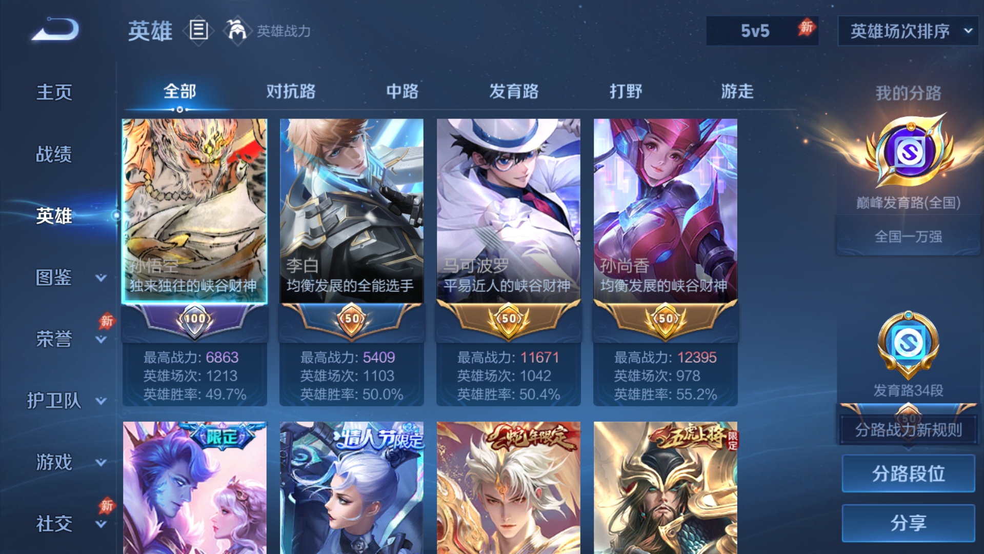 WZQM4559996王者荣耀账号详情图9 WZQM4559996王者荣耀账号详情图9