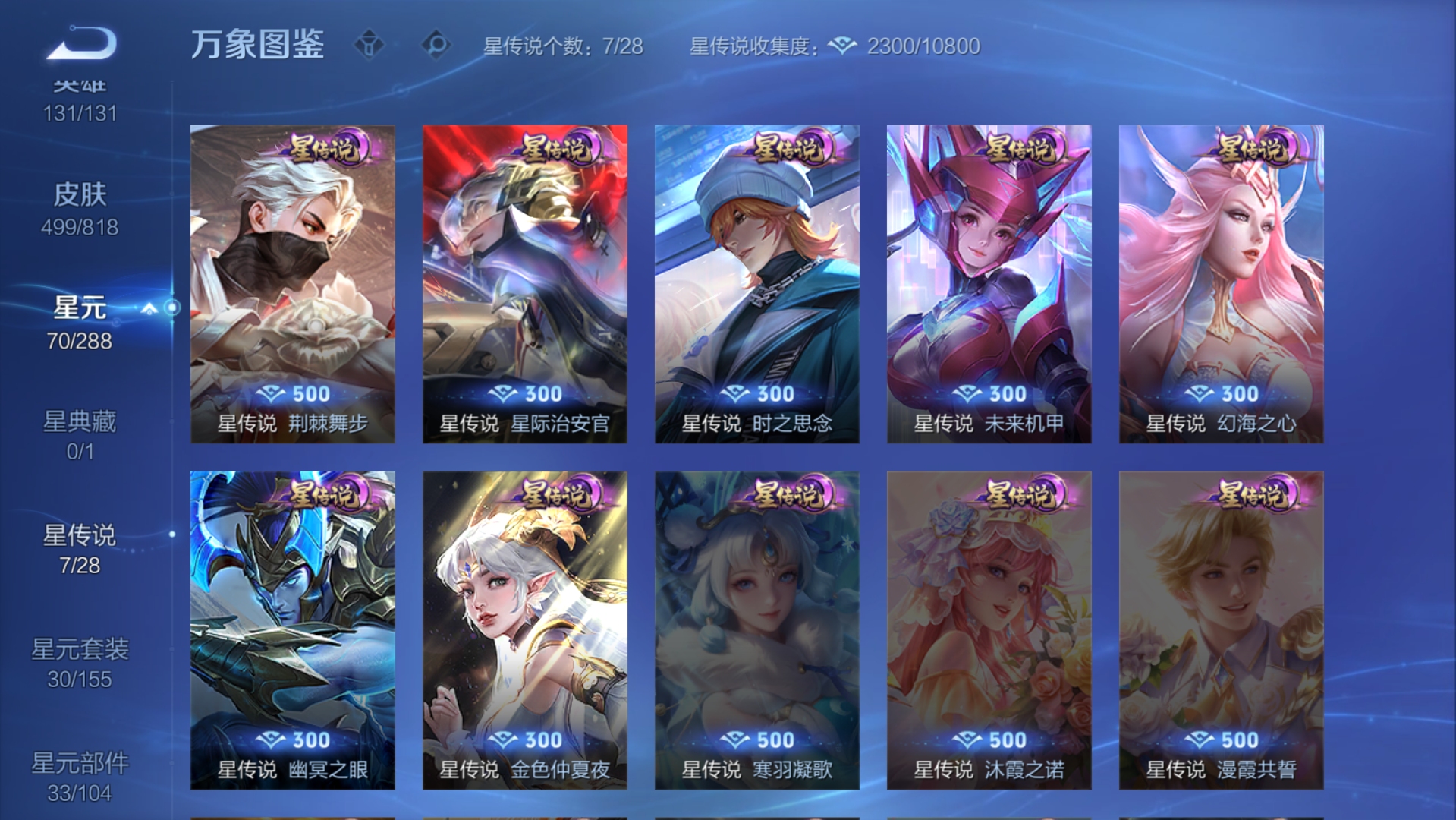 WZQM4559996王者荣耀账号详情图8 WZQM4559996王者荣耀账号详情图8