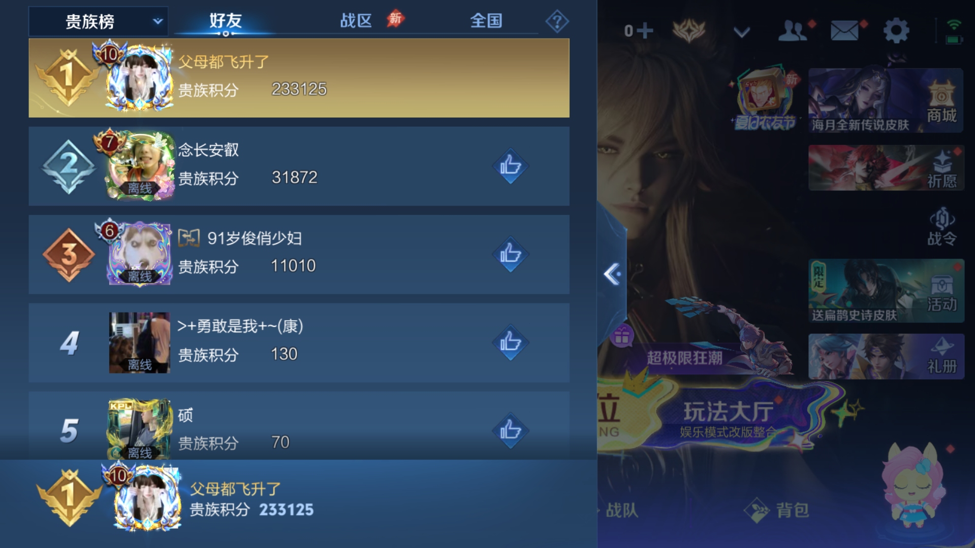 WZQM4559996王者荣耀账号详情图3 WZQM4559996王者荣耀账号详情图3