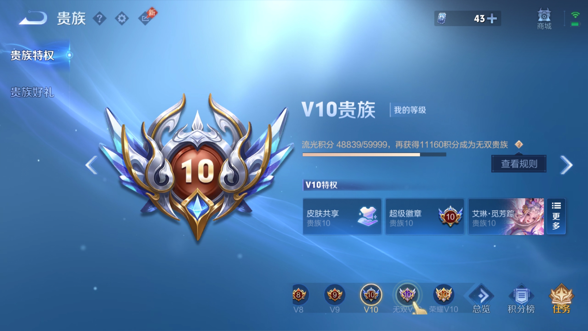 WZQM4556138王者荣耀账号详情图12 WZQM4556138王者荣耀账号详情图12