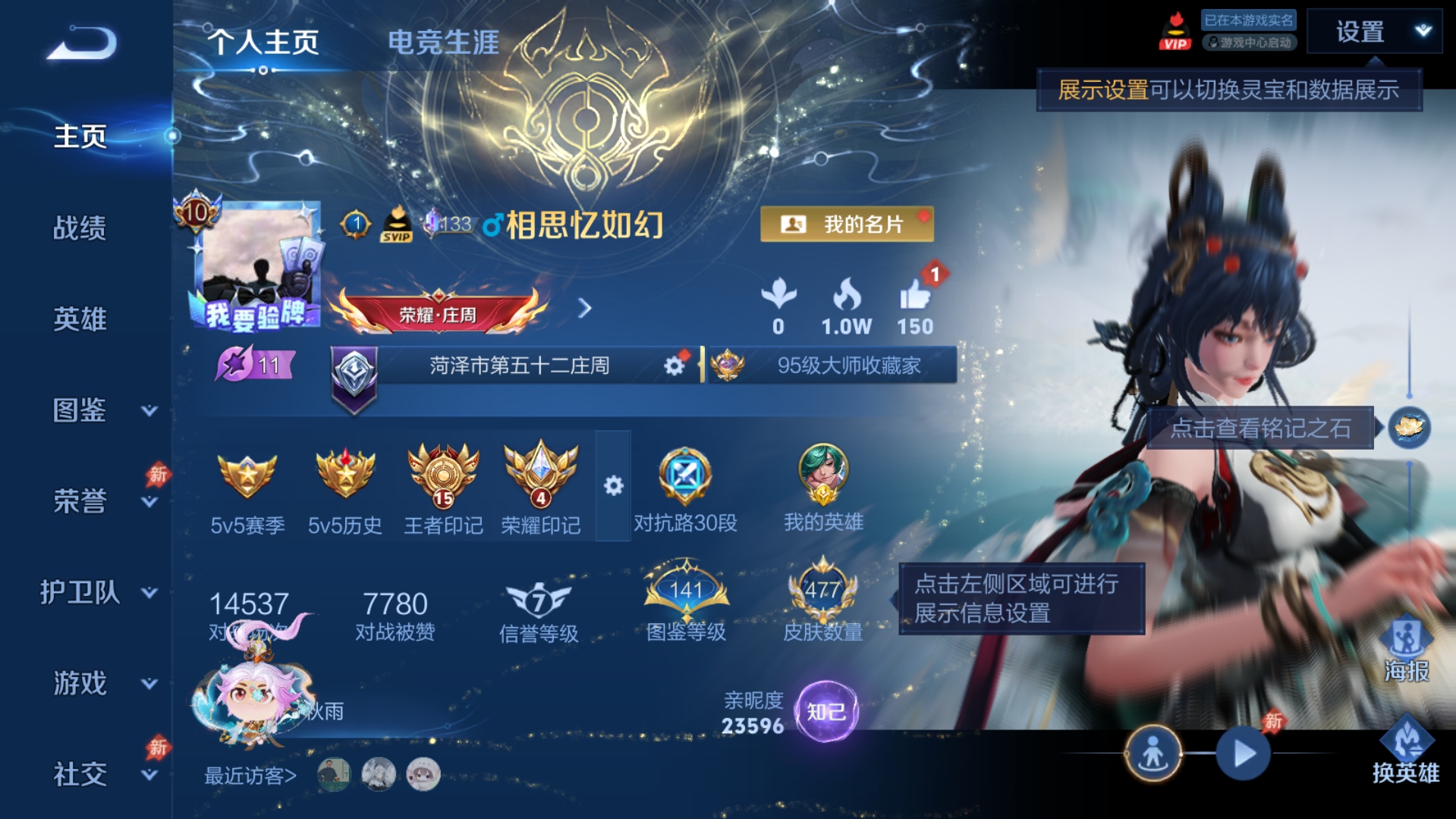 WZQM4556138王者荣耀账号详情图8 WZQM4556138王者荣耀账号详情图8