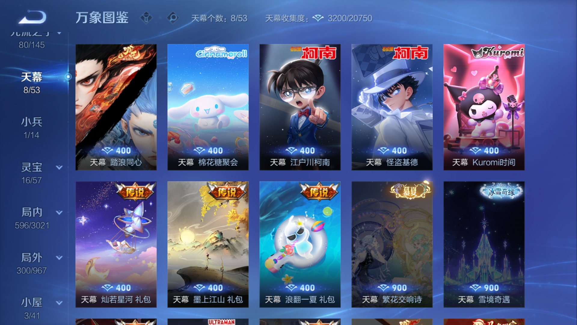 WZQM4556138王者荣耀账号详情图5 WZQM4556138王者荣耀账号详情图5