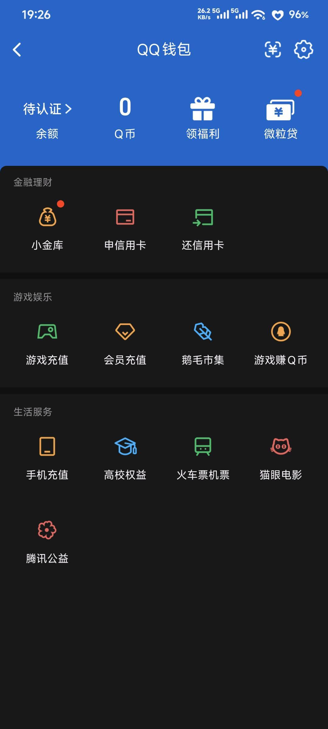 WZQM4596439王者荣耀账号详情图6